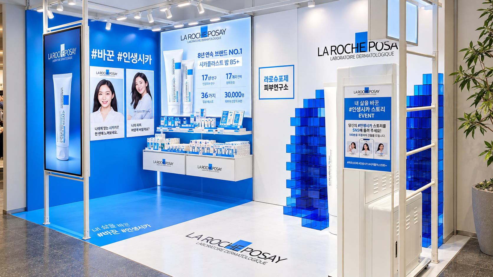 LA ROCHE-POSAY 팝업 부스